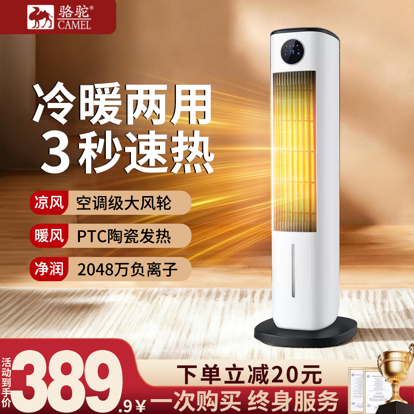 骆驼空调扇冷暖两用取暖器冷风机一体小空调制热制冷风扇降温家用