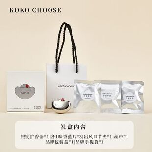 KOKO元 高端汽车内香水提车伴手礼 宝车载香薰出风口车挂香氛礼盒装