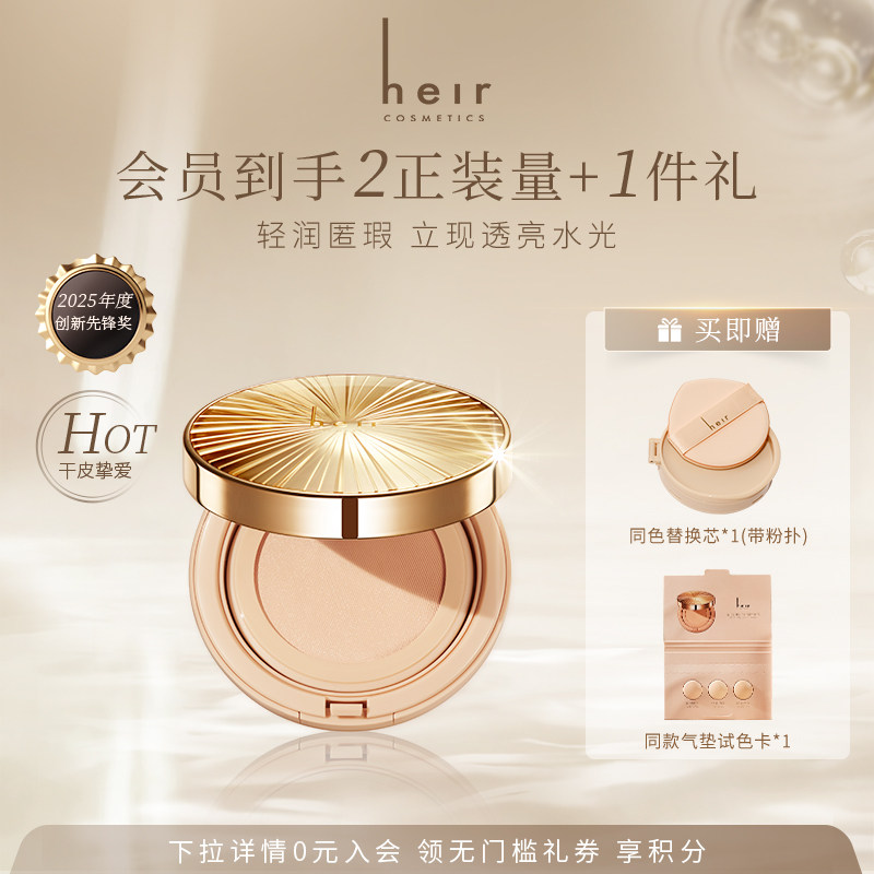 ��������Heir�հ���ǧ������۵�˪ˮ�⼡��ʪ��覷۵�Һ���滻о 294.23Ԫ(��88VIP 95��)