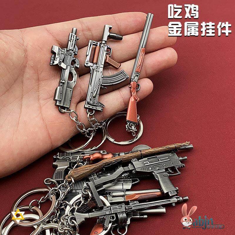 模型枪挂件现货吃鸡游戏枪械武器p90金属钥匙扣98k狙击枪