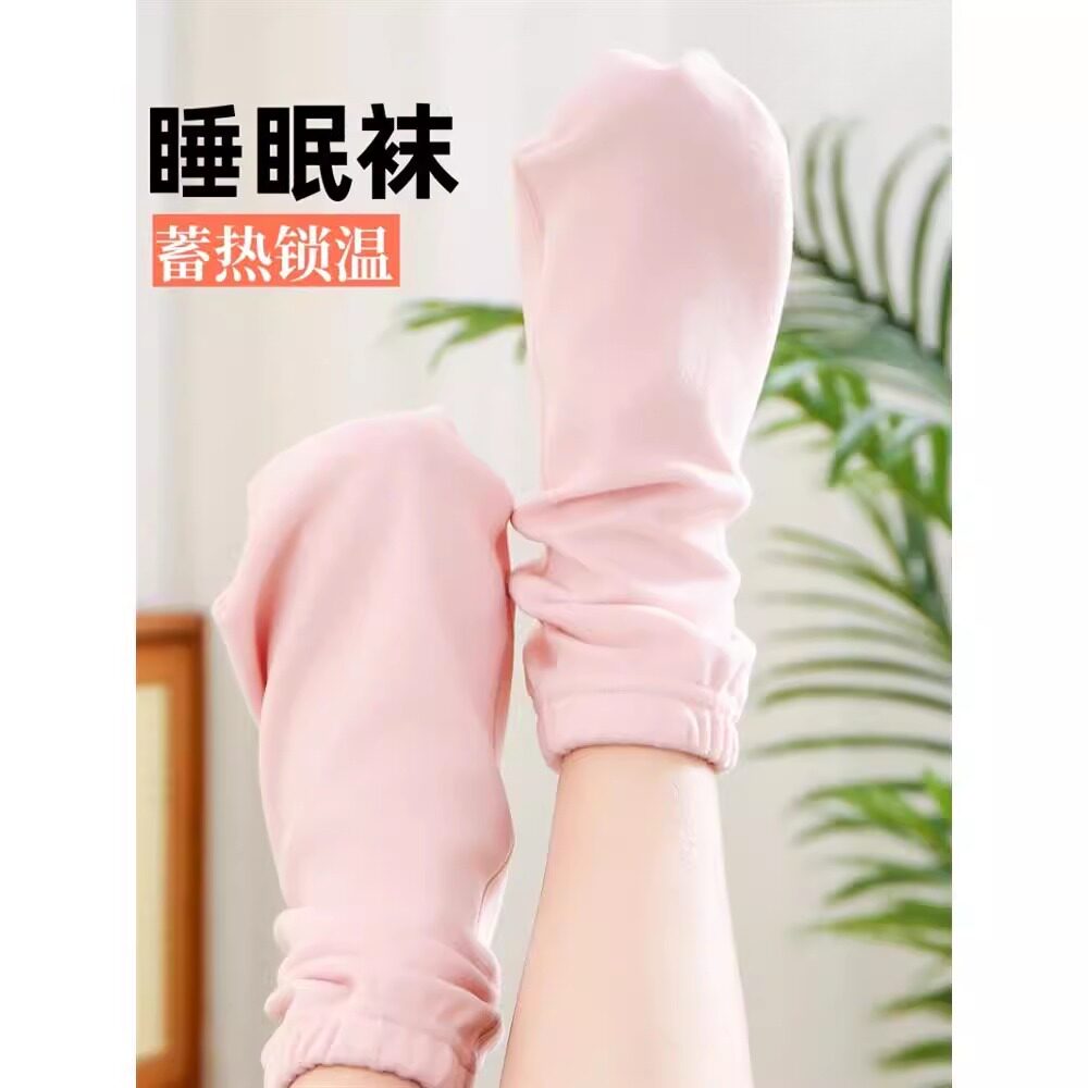 晚上睡觉穿的袜子女空调袜宽松专用护脚睡眠袜套月子袜保暖袜脚套