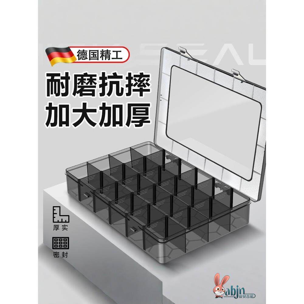 德系工艺零件收纳盒螺丝工具收纳盒子塑料多格分类电子配件格子盒