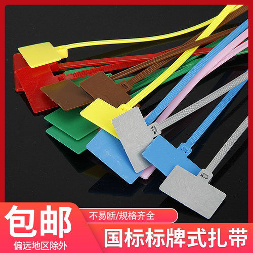理线标签塑料扎线带多色尼龙扎带防水可写字