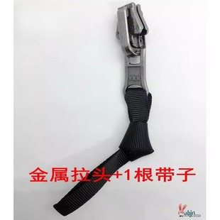 金属拉头锁带子攀拉手绳新款 北面拉链绳配件吊坠配件96版 便宜