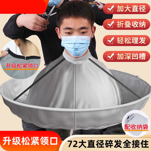 成人剪头发专用围布剪发理髲斗篷不沾发儿童围裙家用剃发神器披肩