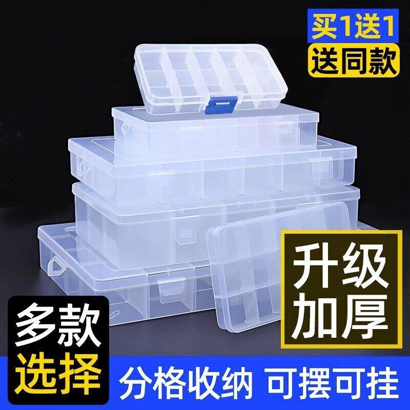 塑胶收纳盒多格子分格箱零件盒积木配件电子元器件分类多层小盒子