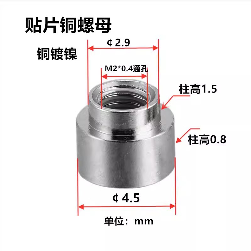 现货SMT贴片铜螺母M2M2.5M3M4焊接锡表贴铜柱PC板支撑通孔圆螺柱