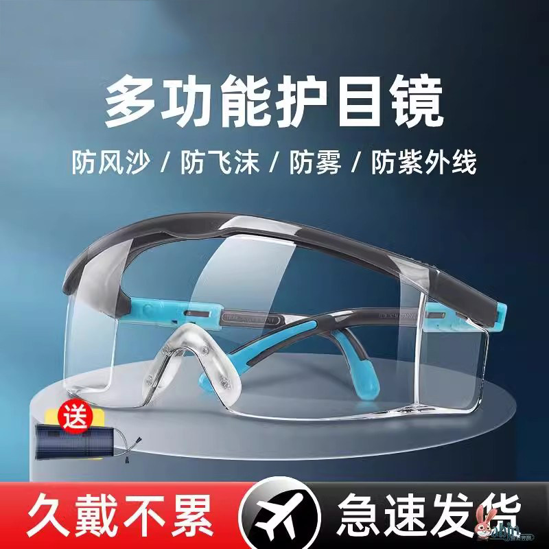 厨房做饭用厨师防油烟防护眼镜眼罩喷漆打磨骑行防风沙尘护目镜