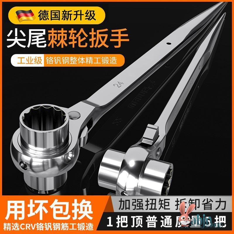 棘轮快速扳手两用套筒工具大全套装梅花万能多功能自动木工小扳手
