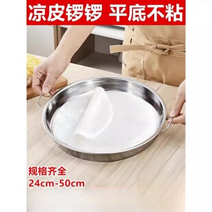 套装工具簸箕板蒸盘武平 家用蒸肠粉托盘不锈钢盘子肠粉广东专用