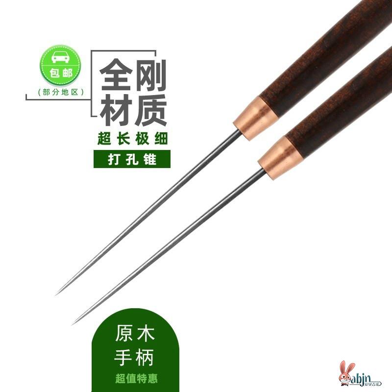 打孔锥子超长尖钢针工具不锈钢定位钻木柄锥子细锥子手工老式