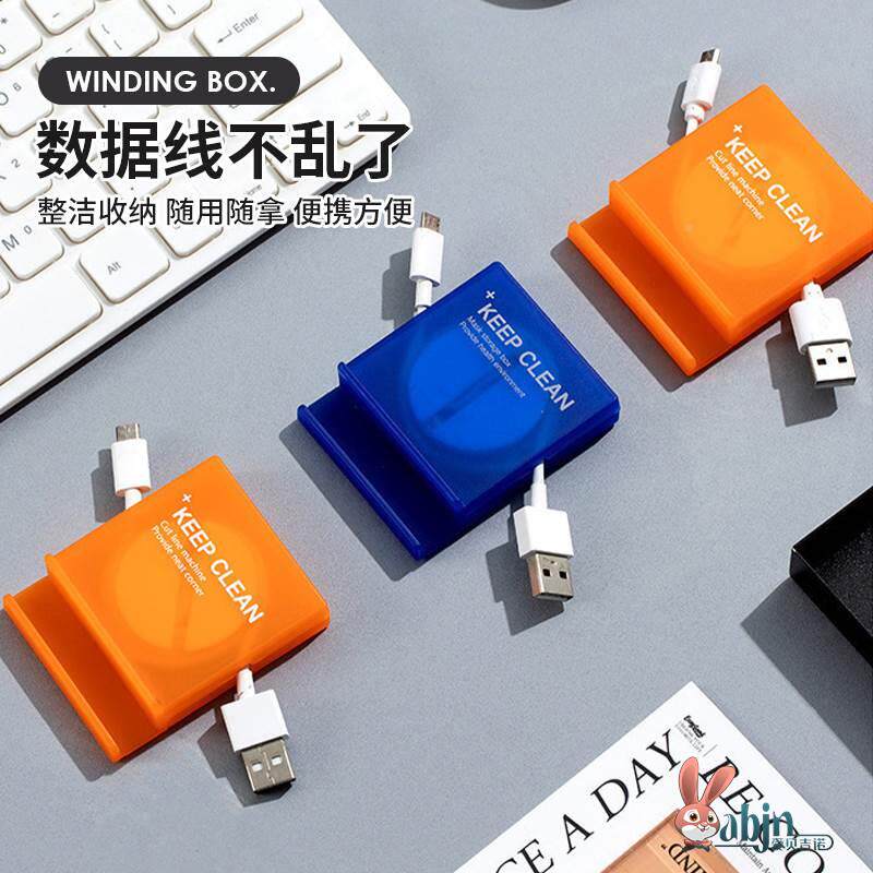 数据线收纳盒,理线器,便携式理线器,手机充电线整理,桌面整洁神器