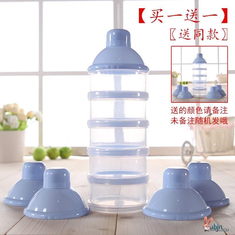 外出便携奶粉分装盒盒式密封四层带格婴儿分隔宝宝分装格多层神器