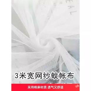 蚊帐布网纱盖菜防苍蝇盖柔软网餐饮路边摊防白色防虫帘子料防蚊
