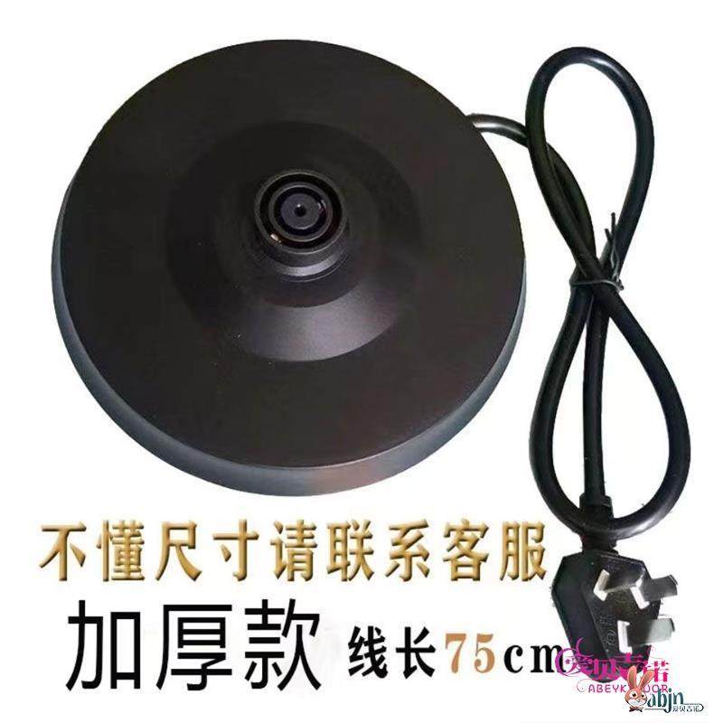 热水壶底座盘不通用电热水壶半球插座开水壶自动断电铜线烧水一套