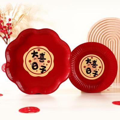 结婚一次性纸盘碟子盘子喜宴干果瓜子糖块摆盘婚庆用品大全红乔迁