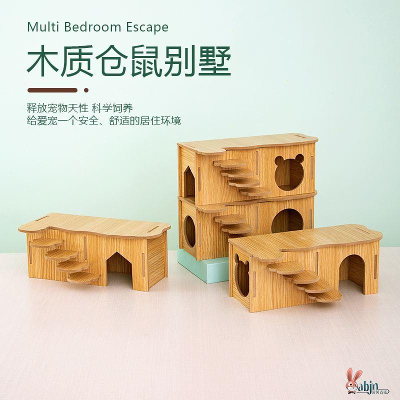 现货速发仓鼠笼子二层平台配件造景用品躲避屋金丝熊木制小房子小