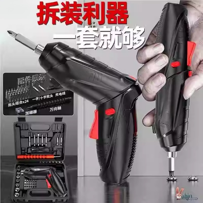 电动螺丝刀充电式家用小型电钻起子手持迷你多功能螺丝批小手枪钻