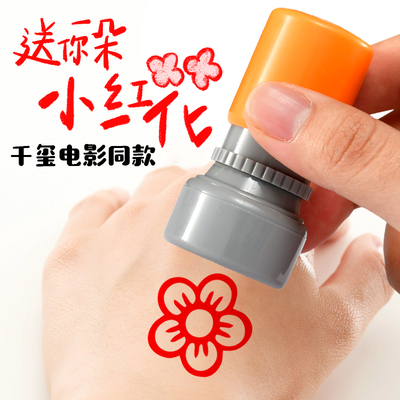 印章儿童奖励小红花表扬小号教师用评语卡通幼儿园送一朵你真棒鼓励奖小学生小花朵梅花盖章老师作业批改印张