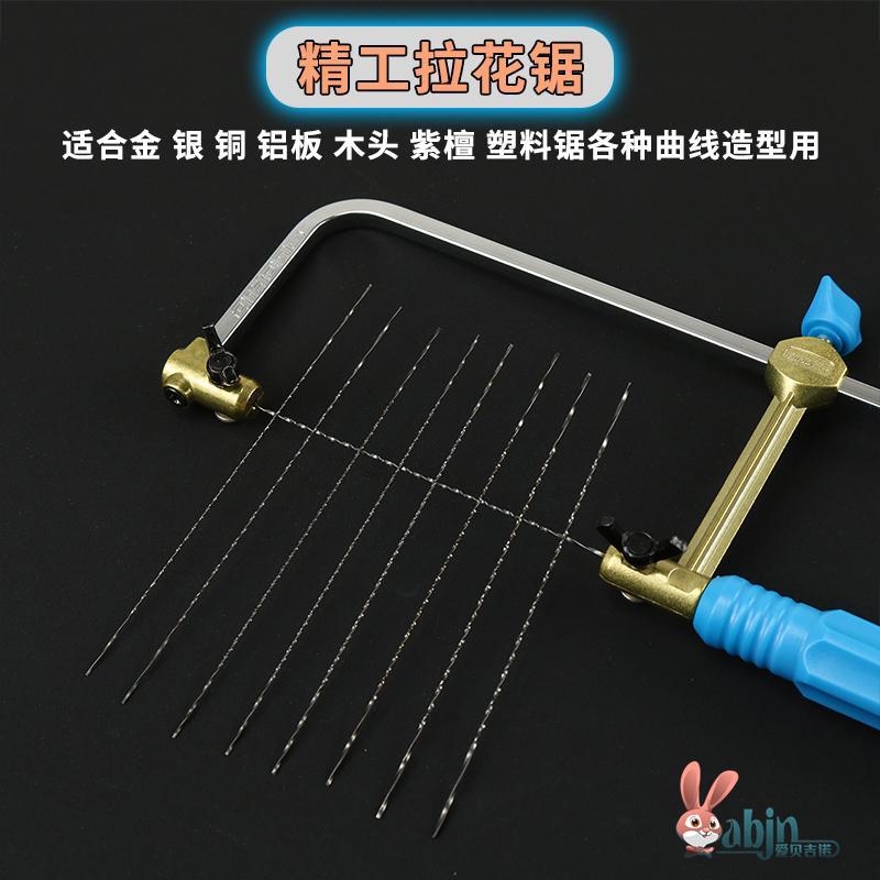 多功能钢丝线锯家用精工迷你拉花锯小条手工diy金银铜铝板木头紫