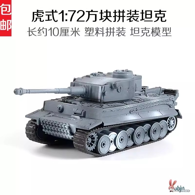 二战虎式坦克模型2025新款重型积木德军拼装益智玩具高难度礼物