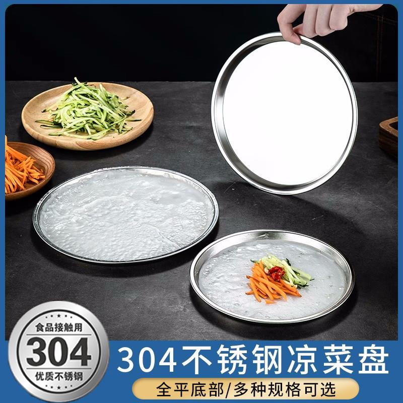 肠粉专用簸箕板蒸盘不锈钢凉皮锣锣做凉皮的盘子家用面皮平底圆托