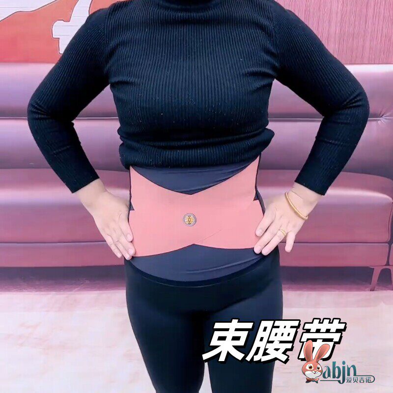 束腰带女瘦身收腹束腹带小肚子无痕减肥塑形美体夏季薄款弹力腰封