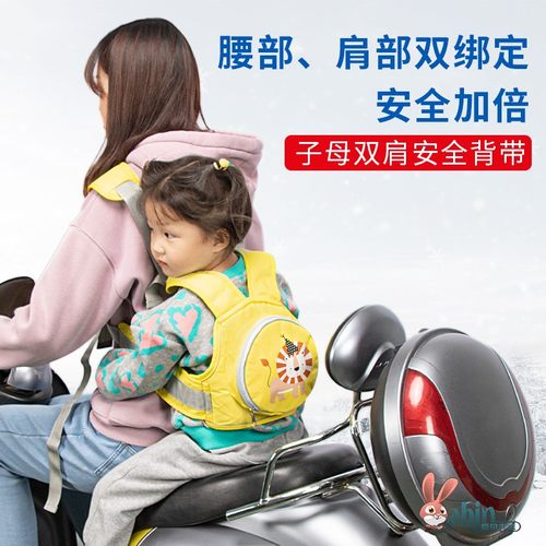 电动车儿童安全绑带摩托车带小孩防摔带娃神器电瓶车宝宝固定背带