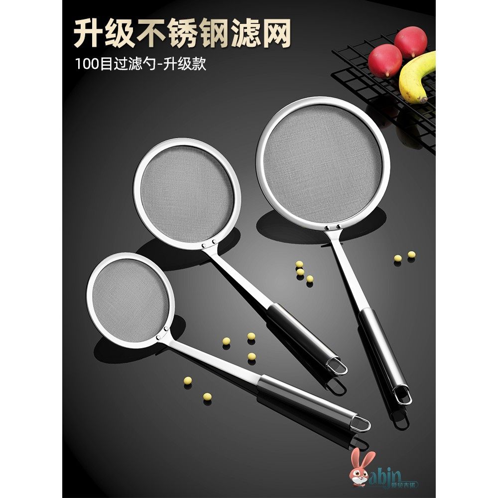 日本100目漏网勺细网过滤筛超密厨房304不锈钢食品级捞渣打沫隔油