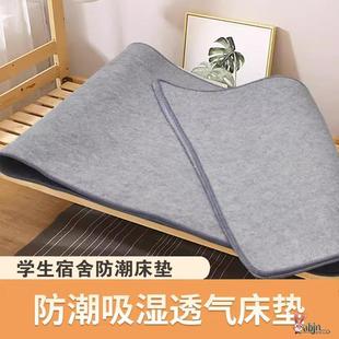 防潮垫床上用毛毡床垫学生宿舍榻榻米垫可折叠吸潮防霉家用打地舖