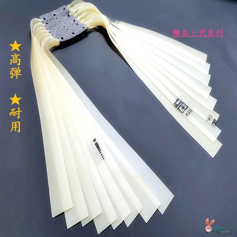 超音速弹弓皮扁皮筋1.0加厚回弹橡皮筋组中拉大拉精准耐用高弹力