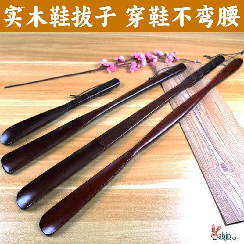 现货速发榉木鞋拨子家用