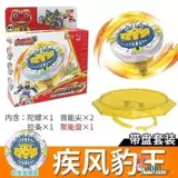 Универсальный файтинговый волчок, игрушка с аксессуарами, 3 пары, сражение, боевой диск