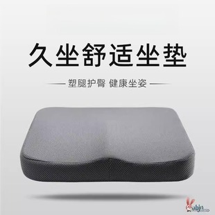 垫子凳子屁股屁垫座垫 坐垫办公室久坐不累冰乳酪学生教室椅子夏季