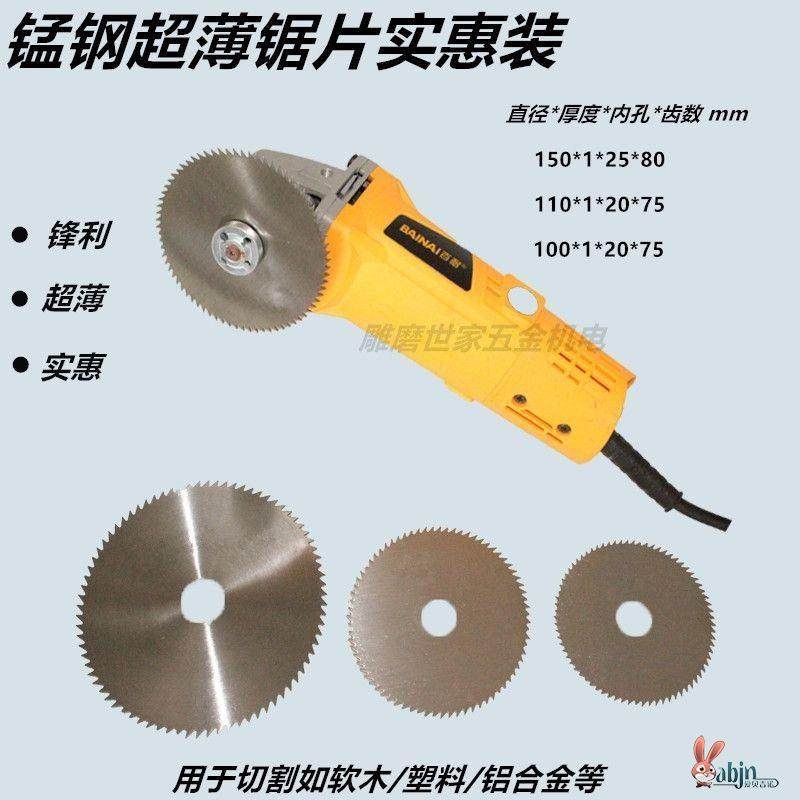 角磨机木头竹子切割锯片4寸钢锯片电锯锯片切割机超薄锯片手磨机