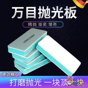 德国文玩抛光板珠子核桃砂纸双面抛光超细木工玉石打磨神器镜面