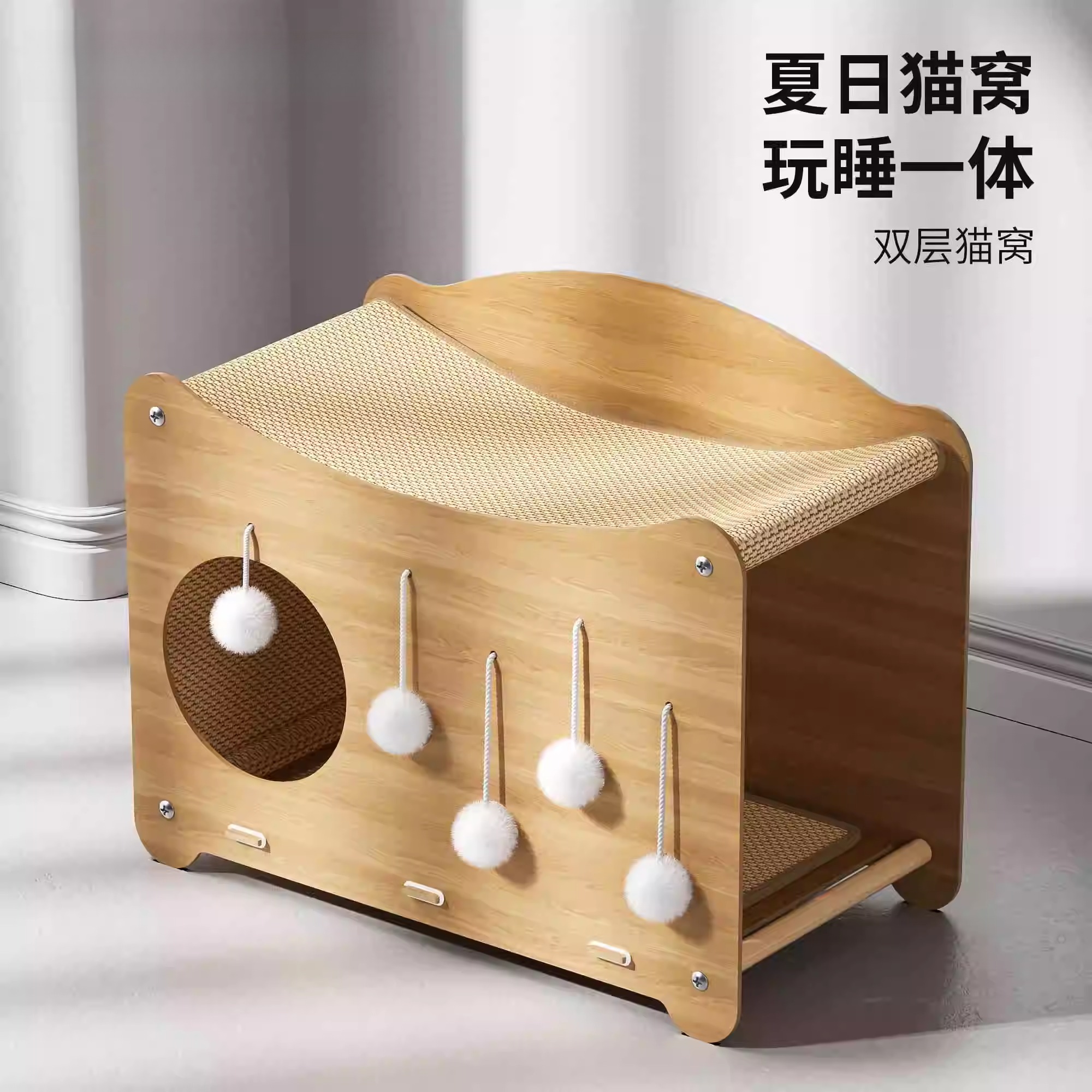 剑麻猫窝半封闭式上下两层猫屋猫抓板窝一体夏天沙发猫咪夏季睡窝
