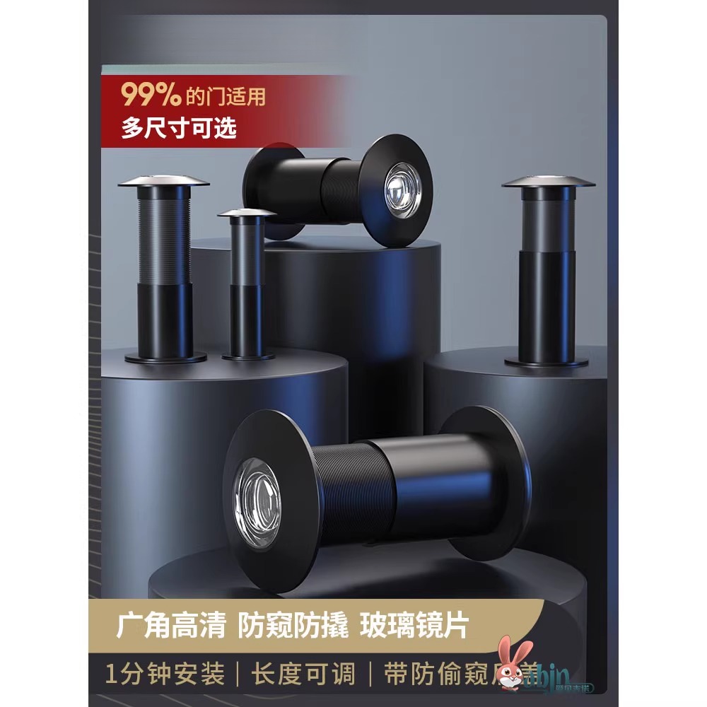 德国猫眼防盗门通用家用门上门镜高清入户可视堵孔防撬