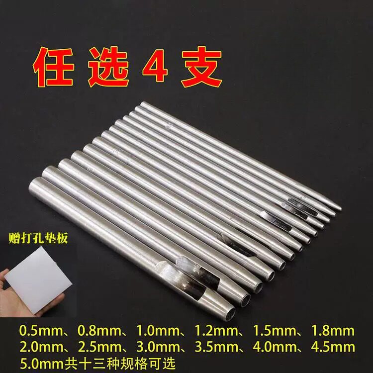 皮带冲皮革皮带腰带表带打孔器圆冲子diy皮艺工具铳子手动打眼