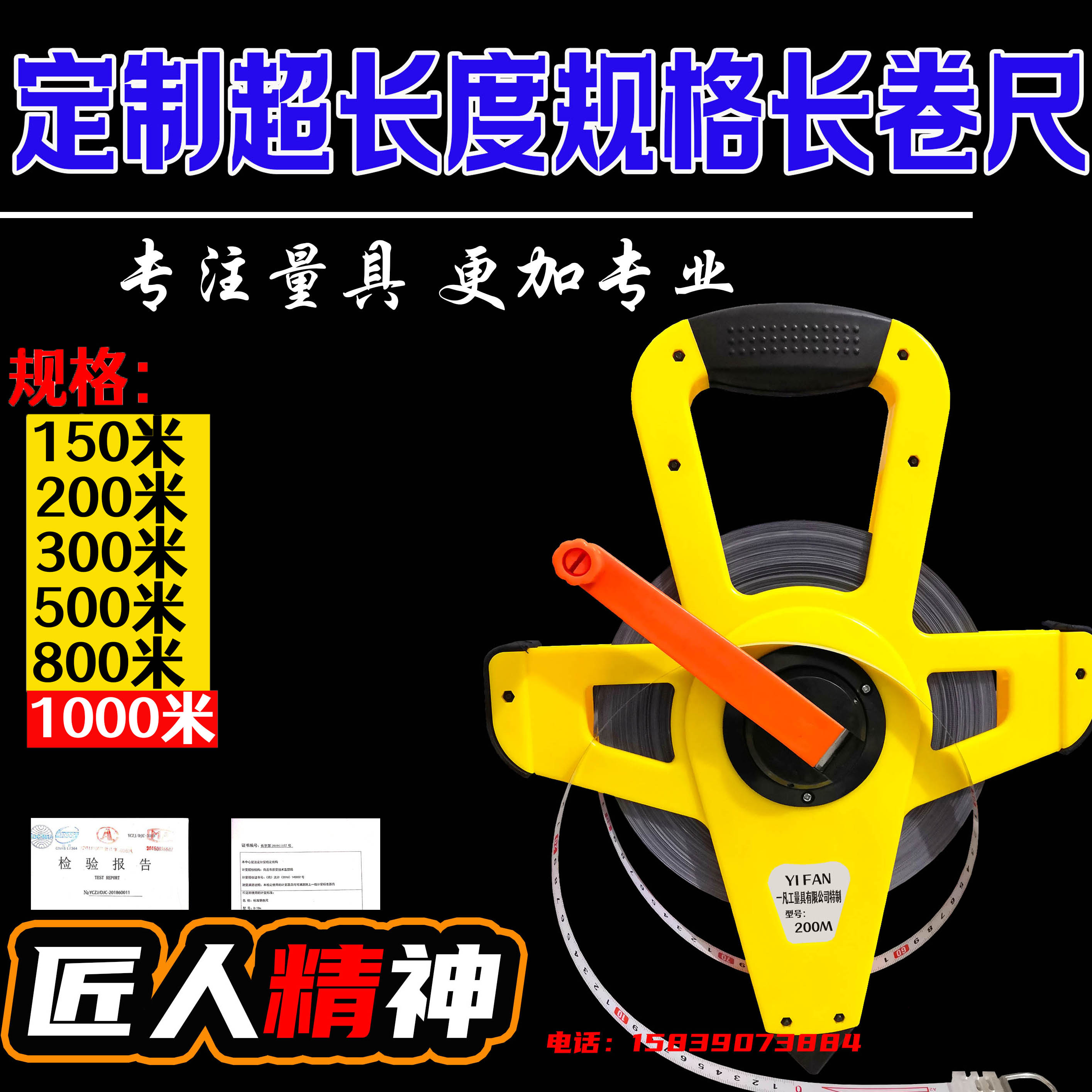 100米长尺300m大尺150米亿凡特