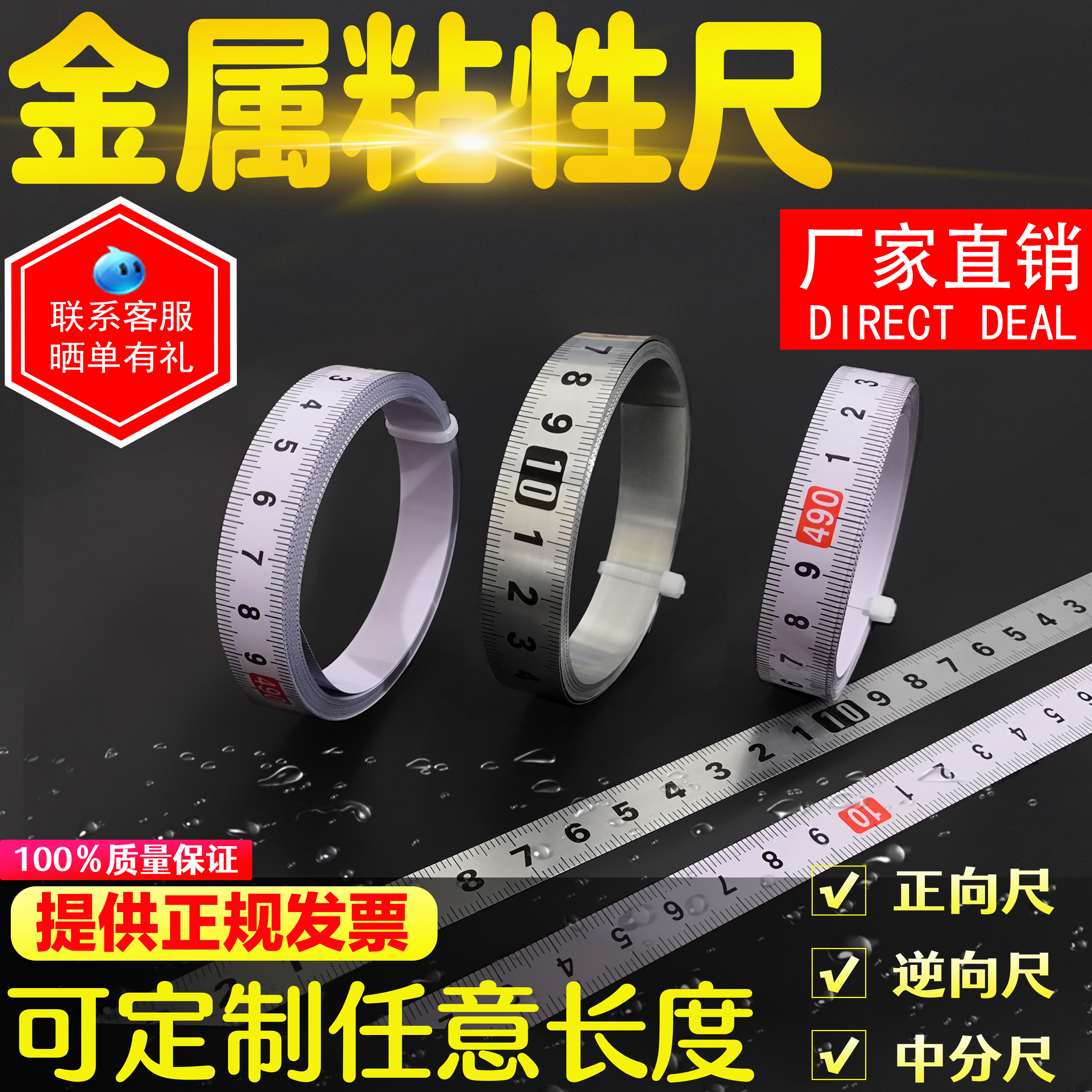 台锯标尺可粘贴精密中分自粘尺粘性刻度尺条贴带胶平板尺逆向机械