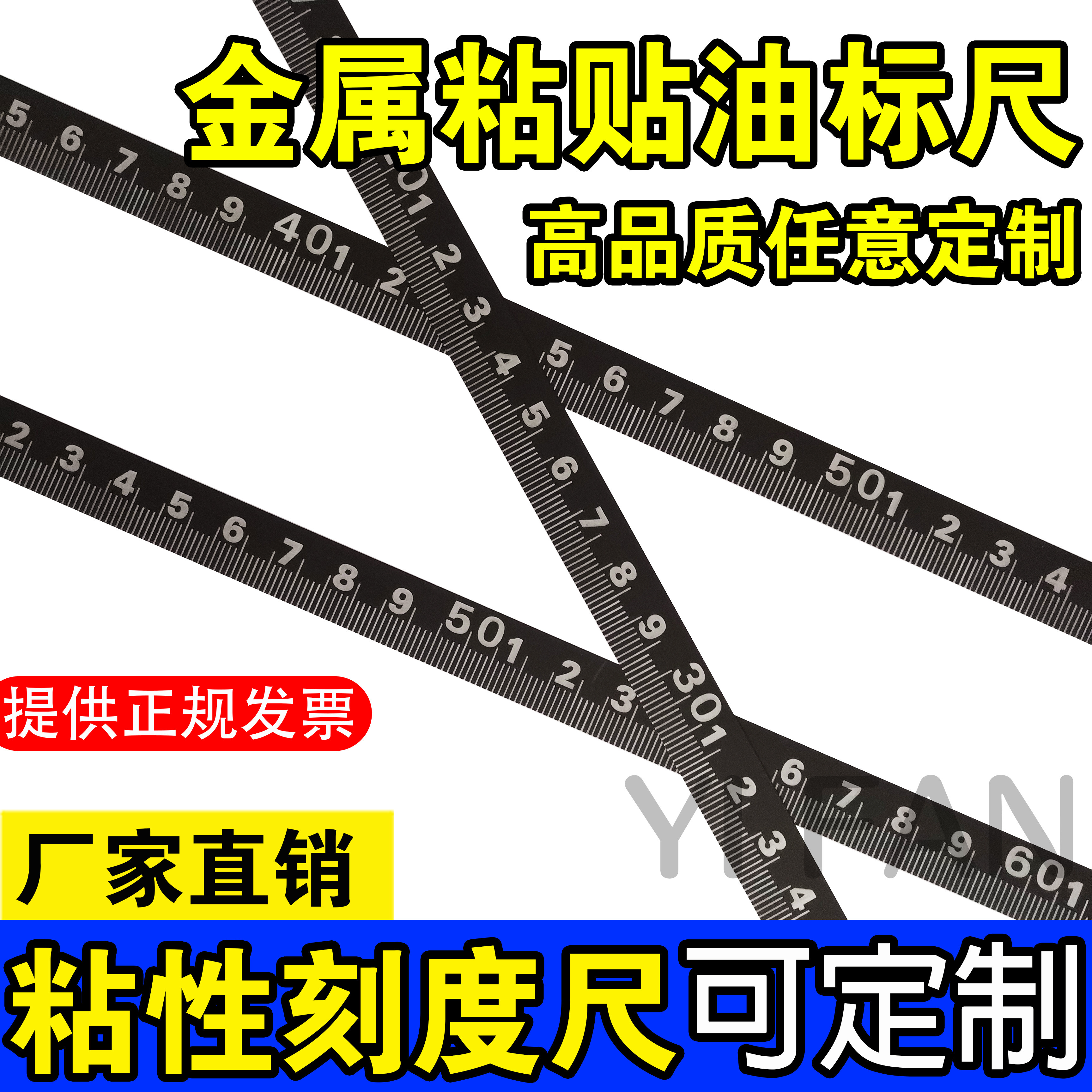 可自贴粘尺台锯标尺刻度尺工作台粘性带背胶金属黑防油泡不褪色,五金/工具,卷尺,淘宝优惠券,粉丝福利购,淘宝优惠卷