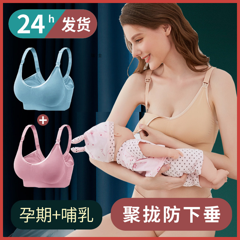 哺乳内衣聚拢防下垂孕妇文胸纯棉胸罩bra怀孕期专用薄款产后喂奶