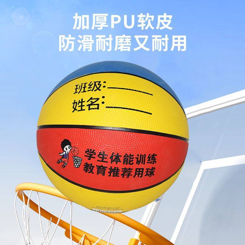3号4号5号7号儿童篮球中小学生青少年幼儿园室内外耐磨橡胶蓝球