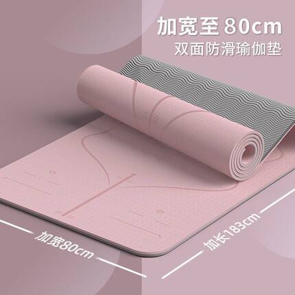瑜伽垫加厚加宽女生专用健身垫舞蹈防滑瑜珈垫子地垫家用喻咖减震