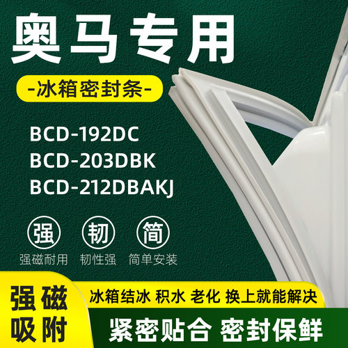 全品牌通用冰箱密封条万人推荐热销榜首TOP1