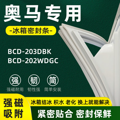 全品牌通用冰箱密封条万人推荐热销榜首TOP1