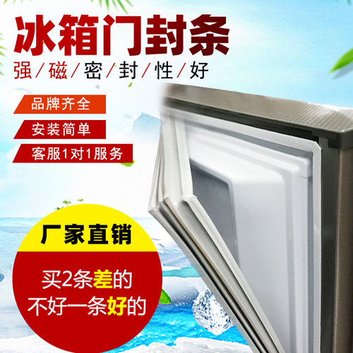 封条适用于星星BCD-182JF-180冰箱门封条强磁封条通