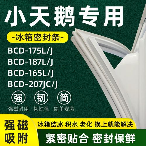 全品牌通用冰箱密封条万人推荐热销榜首TOP1