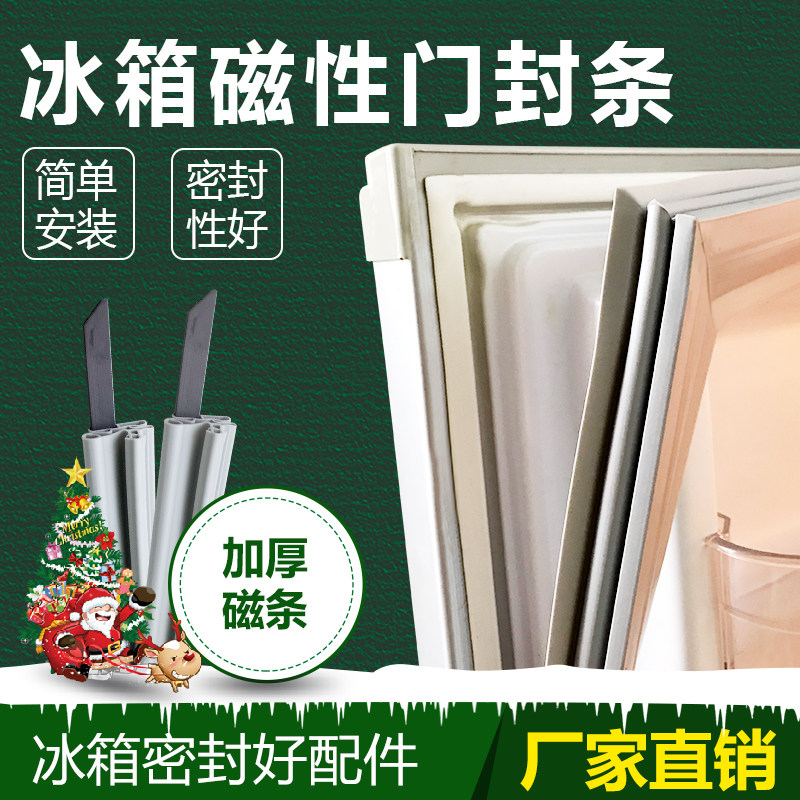 适用于海尔BCD-192KTJX  BCD-186KB冰箱密封条磁性门胶条密封圈